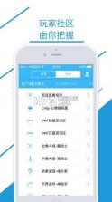 Colg玩家社区 v4.34.6 ios最新版下载 截图