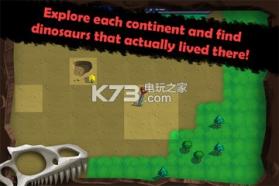 恐龙探秘 v1.5.13 安卓下载 截图
