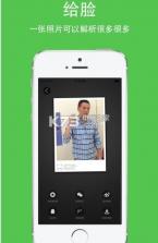 给脸app v1.1.8 ios版下载 截图