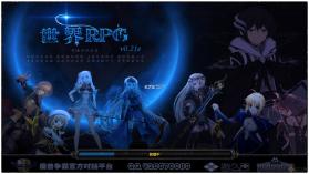 世界RPG v0.21e 中文版下载 截图