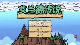 魔幻艾兰德 v1.0 安卓下载 截图