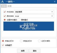 nordri tools插件 下载 截图