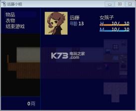 远藤小姐 汉化中文版下载 截图