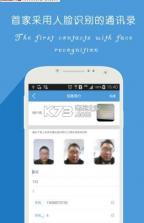 给你脸app v2.0.0 安卓正版下载 截图
