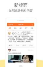 PP笑话 v3.9.1 app下载 截图