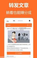 PP笑话 v3.9.1 app下载 截图