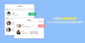 校导app v1.0 安卓版下载 截图
