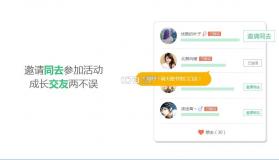 校导app v1.0 安卓版下载 截图