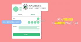 校导app v1.0 安卓版下载 截图
