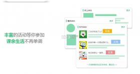 校导app v1.0 安卓版下载 截图