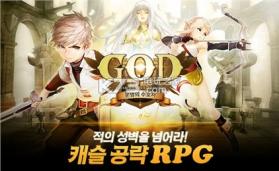 God命运守护者 v1.0 安卓版下载 截图