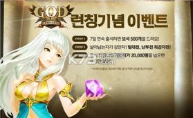 God命运守护者 v1.0 安卓版下载 截图