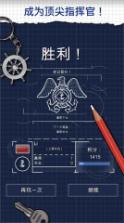 蓝图大海战 v1.3.5 安卓下载 截图