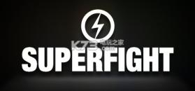 SUPERFIGHT 汉化硬盘版下载 截图