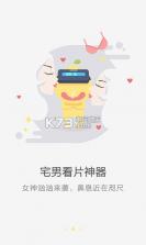柚看app v1.2.026 下载 截图