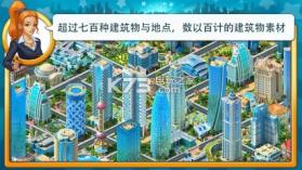 Megapolis v3.91 安卓下载 截图