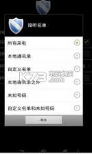 呼死你克星 v1.0 手机版下载 截图