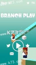 Branch Play v1.0 游戏下载 截图