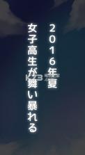 在空中飞翔的女子高中生 内购破解版下载 截图