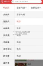 雪人生冻app v1.0 手机版下载 截图