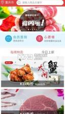 雪人生冻app v1.0 手机版下载 截图