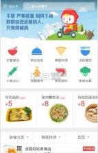 潮州同城鸽app v3.4.9 下载 截图