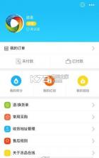 冻品在线app v2.0 手机版下载 截图