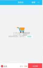 冻品在线app v2.0 手机版下载 截图