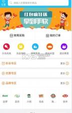 冻品在线app v2.0 手机版下载 截图