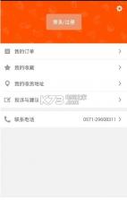 逗妮开心驿站app v1.0 下载 截图