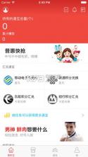 聚积宝app v1.0.4 安卓正版下载 截图