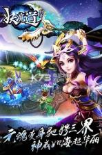 聊斋妖魔道 v1.3.0 安卓下载 截图