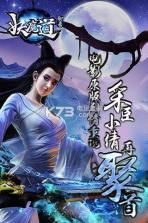 聊斋妖魔道 v1.3.0 安卓下载 截图