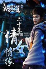 聊斋妖魔道 v1.3.0 安卓下载 截图