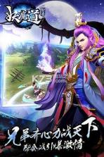 聊斋妖魔道 v1.3.0 iOS下载 截图