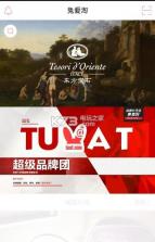 兔爱淘 v2.0.2 app下载 截图