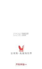 兔爱淘 v2.0.2 app下载 截图