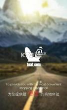 兔爱淘 v2.0.2 app下载 截图