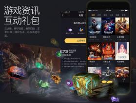 企鹅电竞 v6.11.2.606 下载 截图