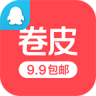 卷皮app v5.3.7 下载