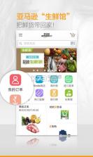 亚马逊购物 v28.17.0.600 app下载 截图