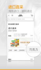 亚马逊购物 v28.14.0.600 app下载 截图