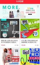 开心购久久app v1.0 下载 截图