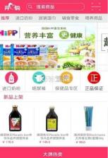 开心购久久app v1.0 下载 截图