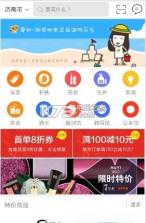 爱伊海购app v1.0.2 手机版下载 截图