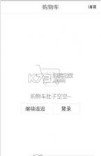 爱伊海购app v1.0.2 手机版下载 截图