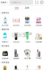 爱伊海购app v1.0.2 手机版下载 截图