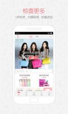 全城逛街 v4.3.1 app下载 截图