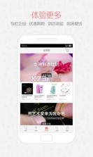 全城逛街 v4.3.1 app下载 截图