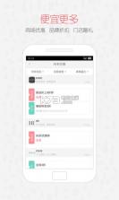全城逛街 v4.3.1 app下载 截图